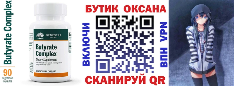 гидра вход  Можайск  БУТИРАТ 1.4BDO 