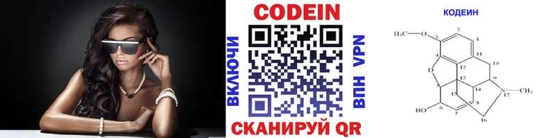 Кодеиновый сироп Lean напиток Lean (лин) цена наркотик Можайск