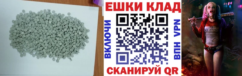 Ecstasy 280мг  Можайск 