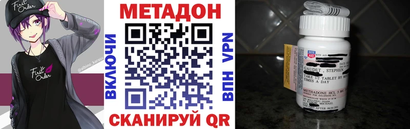 наркота  Можайск  МЕТАДОН VHQ 